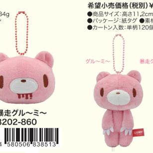 日本正版 OST Gloomy 可爱 暴力熊 毛绒书包挂件 饰品礼物