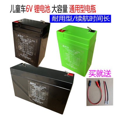 6V儿童车可坐锂电池增氧机电瓶