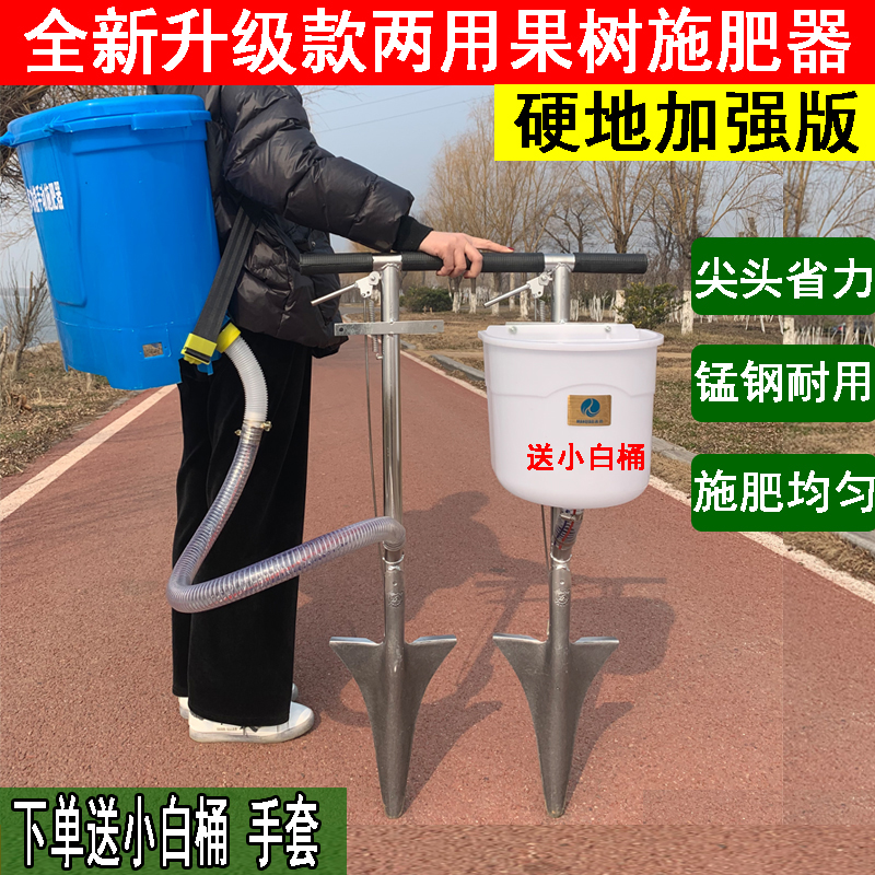 农用果树施肥器追肥器施肥工具地下根部铁锹款施肥机施肥神器下肥