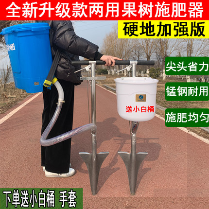 农用果树施肥器追肥器施肥工具地下根部铁锹款施肥机施肥神器下肥