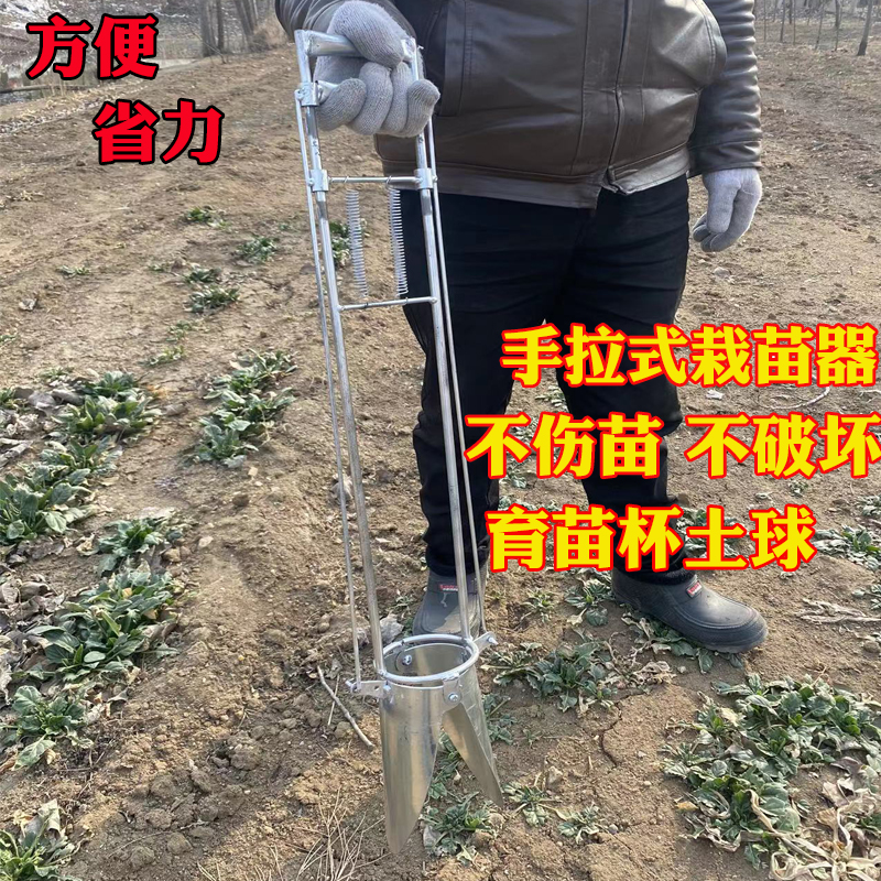 栽苗器移苗器移栽器辣椒西瓜西红柿栽苗神器种地工具农用玉米种菜