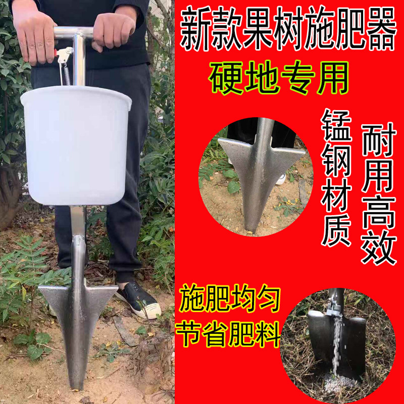 果树施肥器农用施肥神器施肥工具施肥枪追肥器施肥器施肥机点肥器