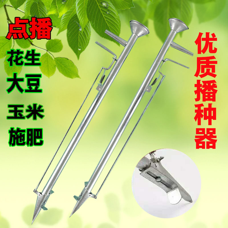 播种器播种机玉米施肥配件插苗