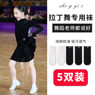 【可袜哆】金标款 拉丁舞袜子专用白色纯棉舞蹈袜比赛考级演出袜