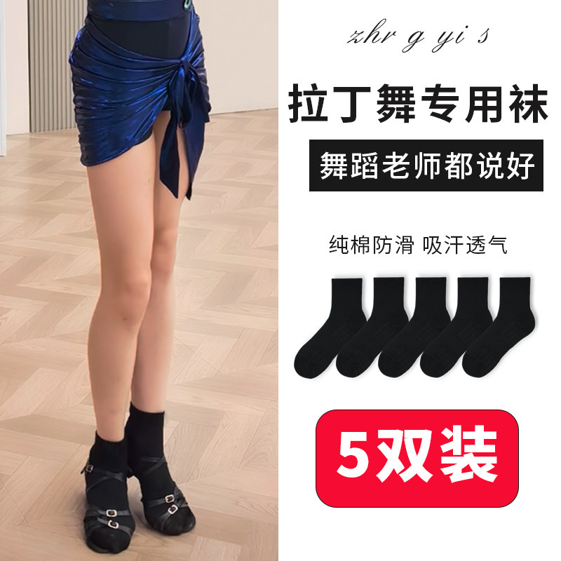 可袜哆男生比赛长袜拉丁舞袜子