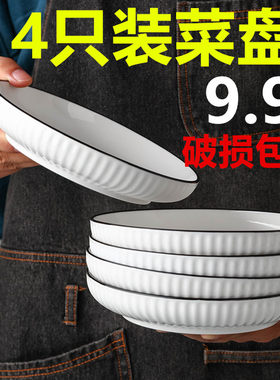 菜盘子陶瓷大众圆形纯色7/8英寸
