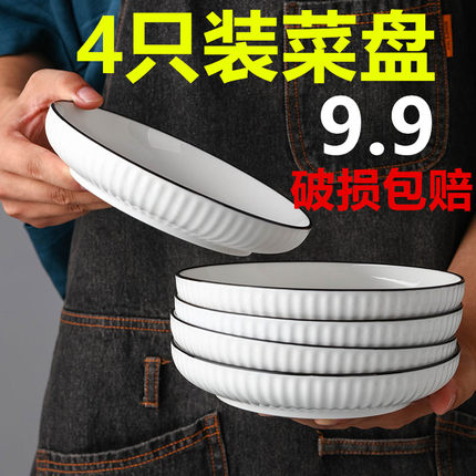 日式山田装菜盘家用陶瓷盘子简约圆形菜碟子创意深盘饭碗餐具套装