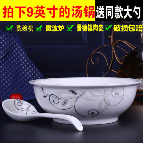 家用陶瓷汤碗9寸饭店餐具套装