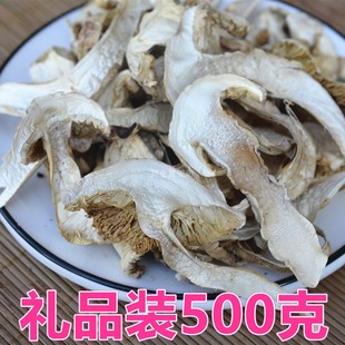 500克礼品装 云南食用菌菇野生松茸菌去皮干货大包装 美味营养 包邮