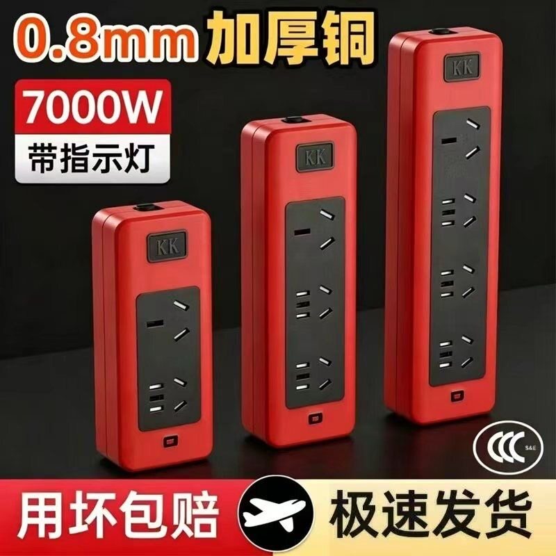 大功率7000纯铜插座10/16a空调开关冰箱热水器电磁炉插排