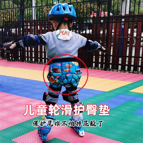 儿童护臀轮滑溜冰滑雪屁股垫