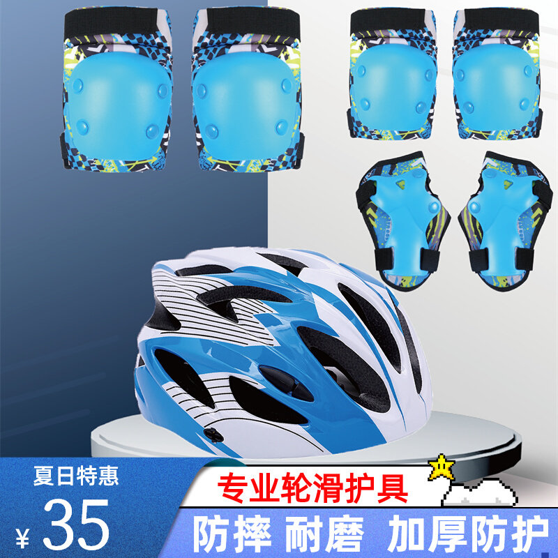 儿童轮滑护具套装专业溜冰鞋骑行成人滑板自行车平衡车护膝安全帽