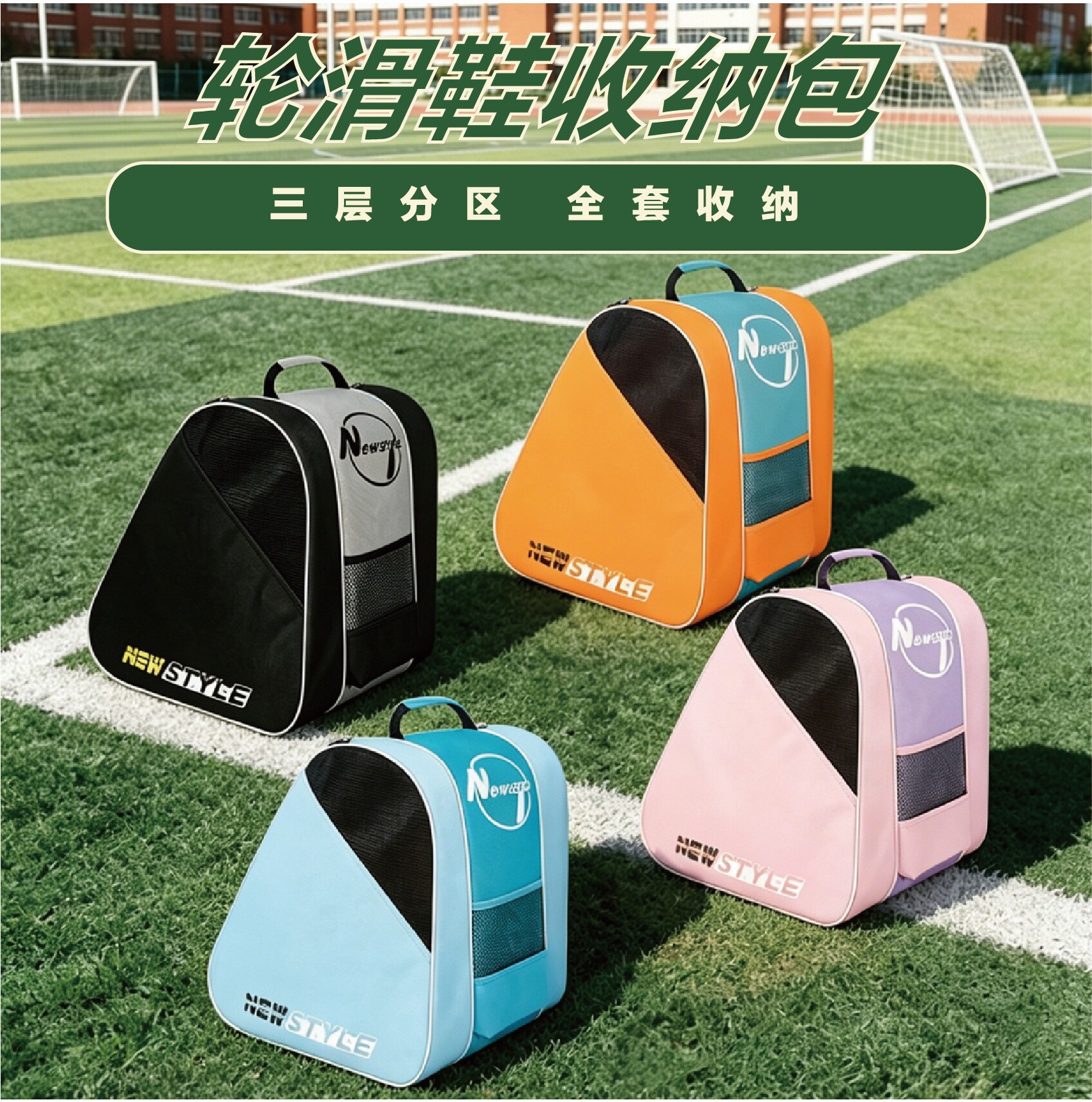 轮滑背包儿童全套装备收纳大容量图片