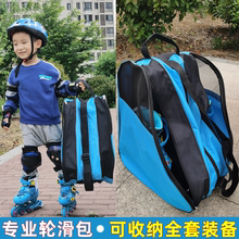 轮滑背包儿童轮滑鞋收纳包三层大容量防水溜冰滑冰旱冰鞋收纳袋子