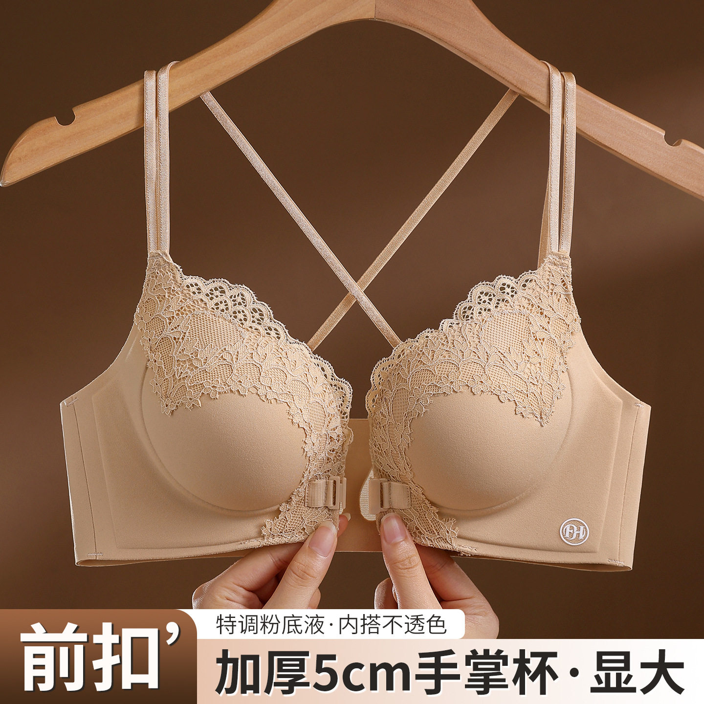 性感前扣文胸小胸聚拢显大加厚5cm手掌杯蕾丝美背透气聚拢内衣女