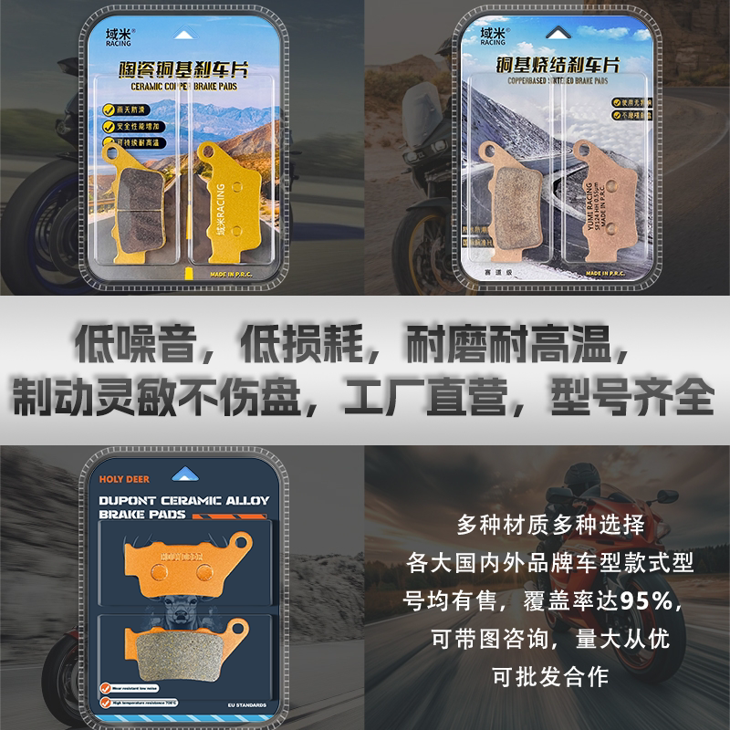 KTM250/390/790/1090/1190/1290DUKE/ADV/RC系列前后刹车片碟刹皮 - 实物图