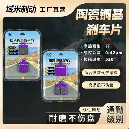 九号F2z110MaxF2z90刹车片耐磨