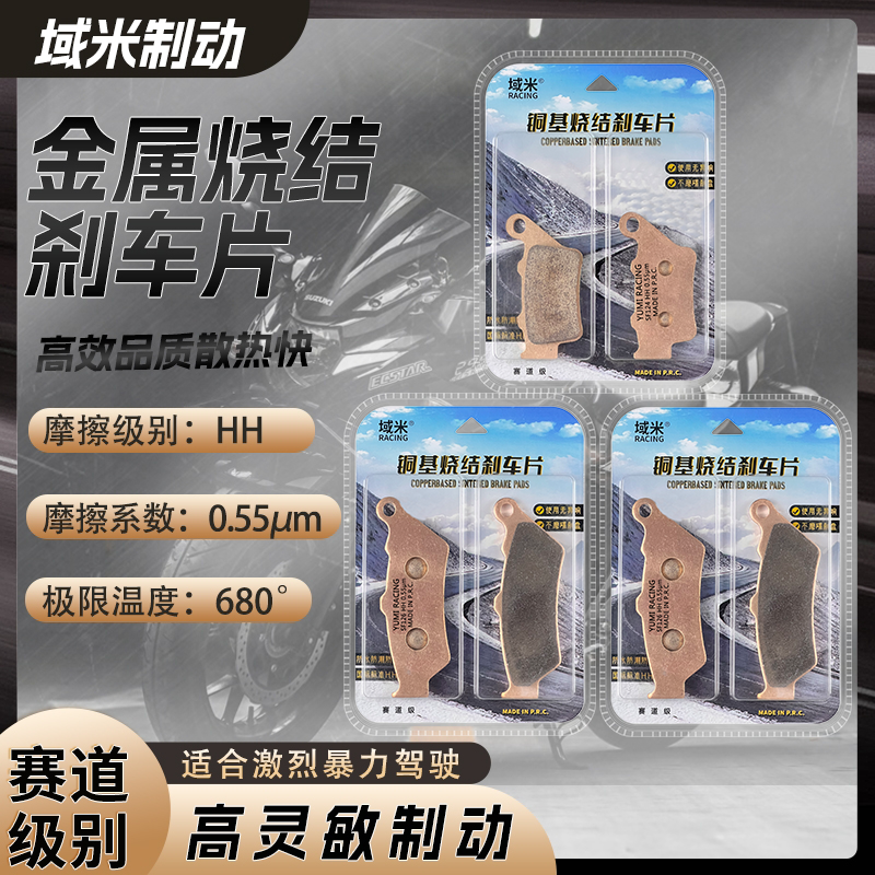 春风400NK400GT650NKMT刹车片