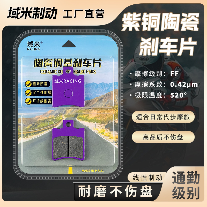 极核AE4SEAE4MaxAE4Pro刹车片