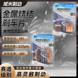 三阳巡弋Cruisym150X 三阳巡弋150X XS150T-9A 刹车片碟刹皮配件