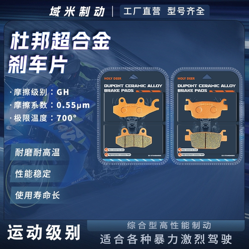 光阳DinkG150刹车片耐磨耐高温