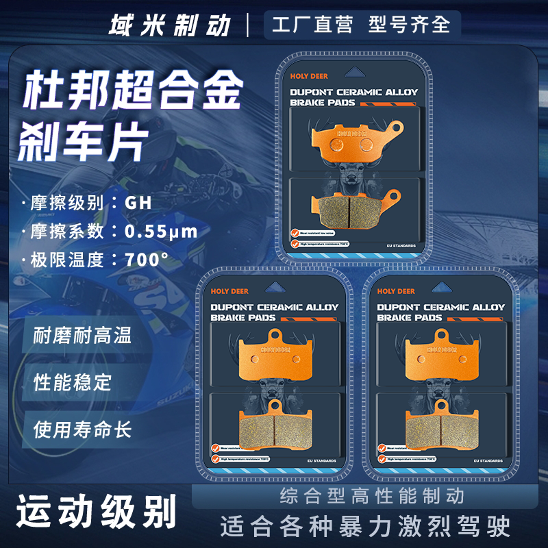 川崎Z800W800前后刹车片皮耐磨