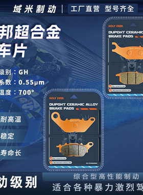 适用建设雅马哈GT150Fazer 23-25款 JYM150-8A 前后刹车片皮配件