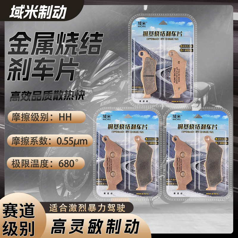 春风国宾650650TR-G刹车片耐磨