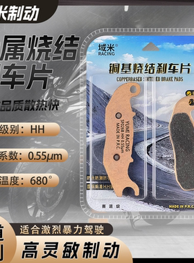 比亚乔Liberty125/150刹车片 适用Liberty 流鼻涕125/150通用前刹