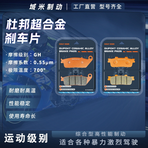 赛科龙RT1SRT2RT3刹车片耐磨