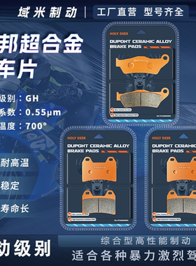 春风800NK 800MT 800MTX CF800-5A/7/8A/11A前后刹车片碟刹皮配件