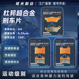 CF800 800MTX 11A前后刹车片碟刹皮配件 春风800NK 800MT