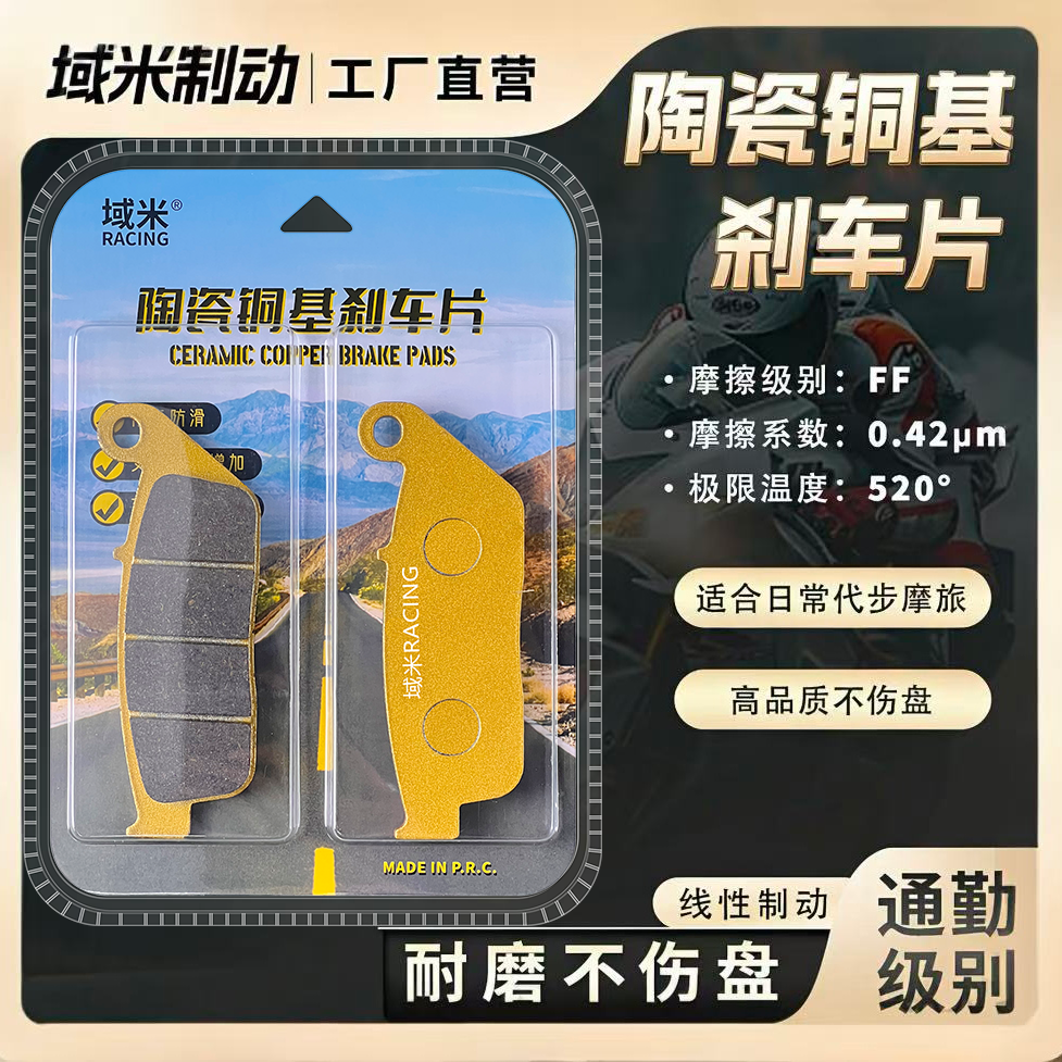 适用豪爵150系列刹车片 UHR150TR/ES/E/GZS/DN/DR/DL/VR 碟刹皮片,摩托车/装备/配件,刹车片/刹车系统,淘宝优惠券,粉丝福利购,淘宝优惠卷