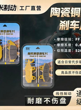 力帆KPM150 KPM200 24-14款 LF150-10R/LF200-3B前后刹车片碟刹皮