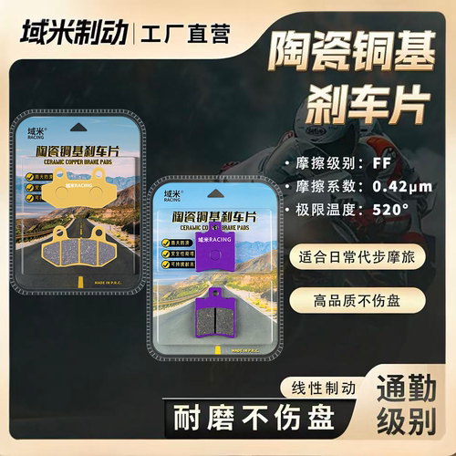 小牛FXT刹车片CitiUltra刹车皮