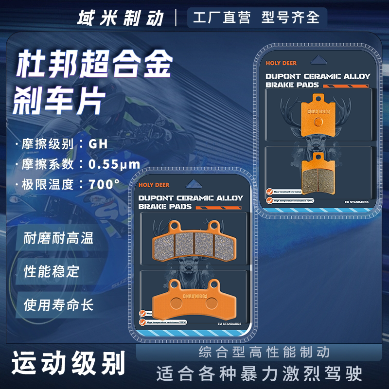 赛鸽黑骑士B5B3E10E10R刹车片图片