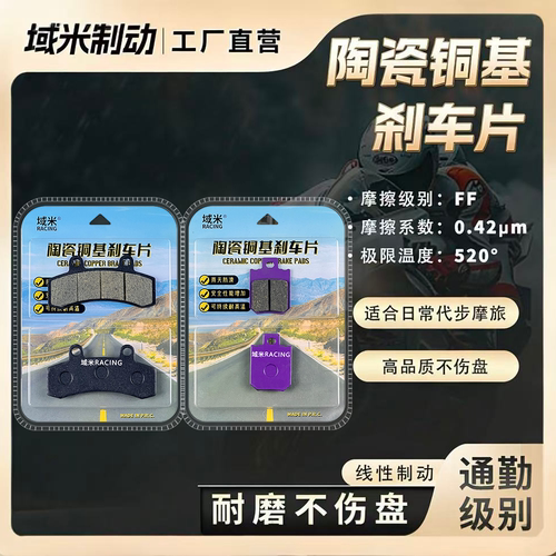 九号Q595cQ580cQ585c刹车片皮