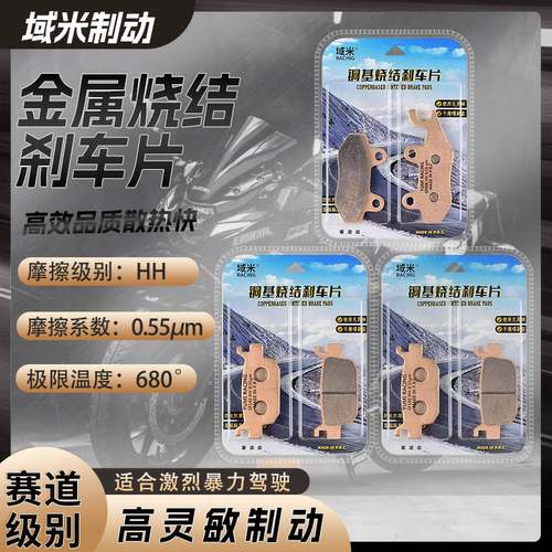 标致大都会刹车片耐磨耐高温防水