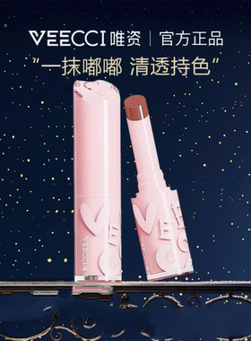 唯资口红水漾精华口红不沾杯素颜嘟嘟唇水光口红滋润镜面口红纯欲