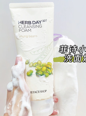菲诗小铺洗面奶女士保湿清洁清爽芦荟柠檬洁面乳膏学生党男正品