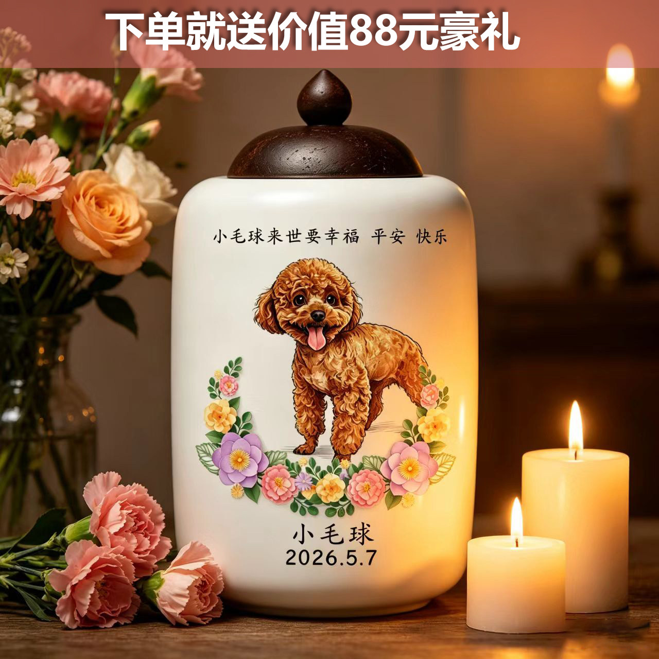 宠物灰骨盒陶瓷罐猫咪狗狗肖像图片定制密封防离世纪念爱宠骨化罐