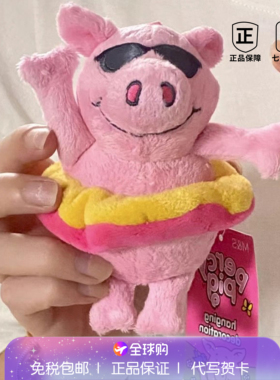 英国代购玛莎猪pig小猪毛绒玩偶挂件游泳圈甜甜圈打招呼挂饰礼物