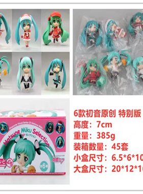 初音未来 Q版6款 特别限定版 应援增值气味 圣诞初音 手办 模型