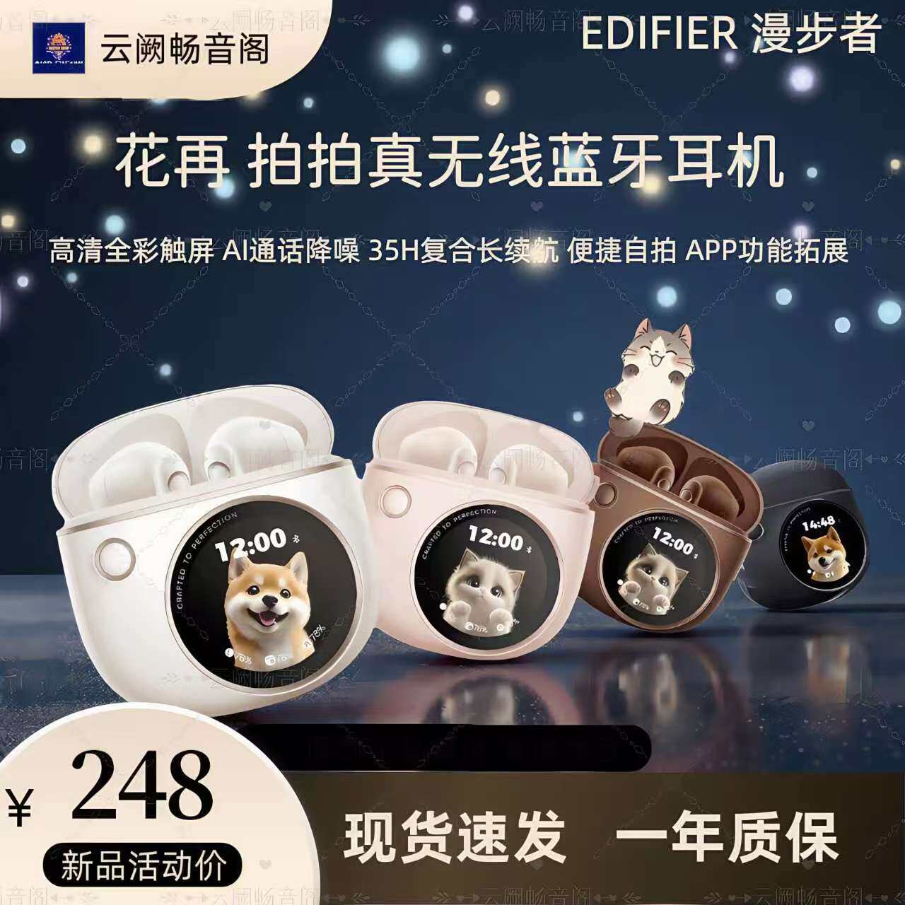 Edifier/漫步者花再拍拍真无线蓝牙V6.0半入耳式高清彩显自拍耳机