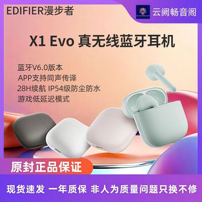 漫步者蓝牙进阶6.0耳机同声传译