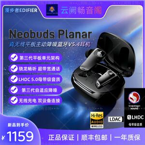 漫步者蓝牙平板降噪无线充耳机