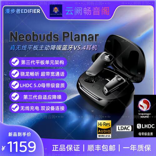 漫步者蓝牙平板降噪无线充耳机