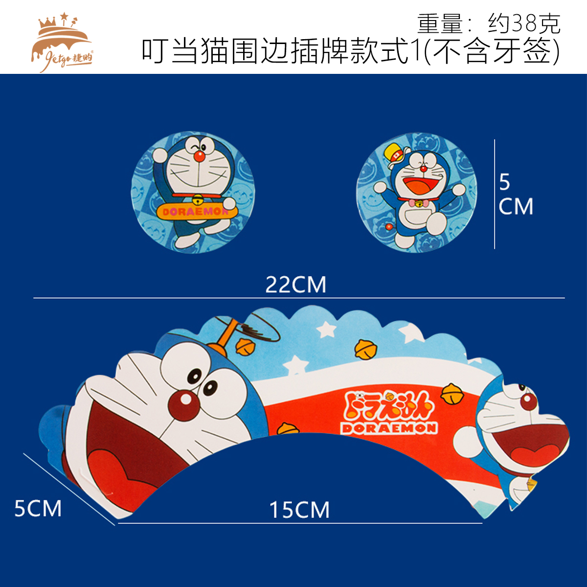 哆啦a梦蛋糕摆件机器猫主题甜品台装饰男生十周岁宴会叮当猫插件