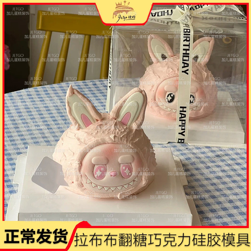 拉布布脸部耳朵硅胶模具可翻糖可巧克力生日蛋糕透明盒白缎带装饰
