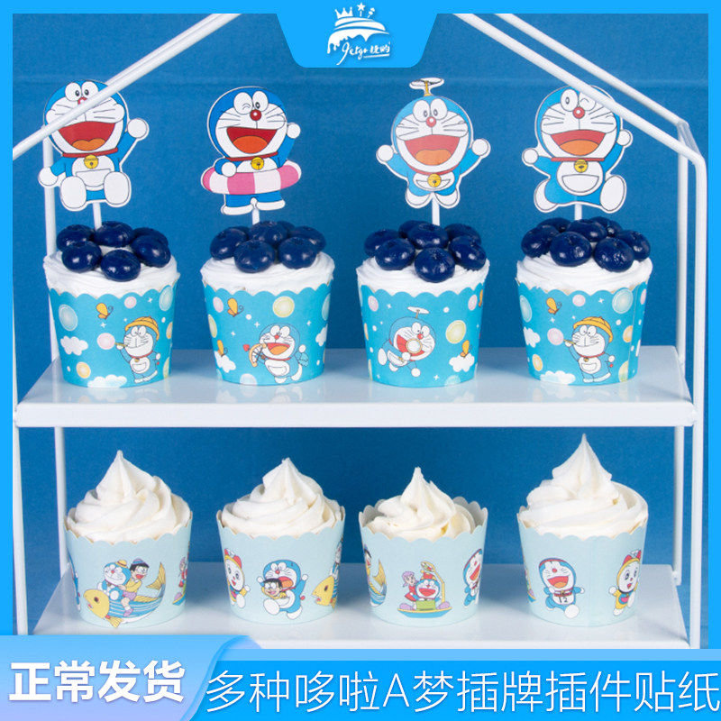 哆啦A梦纸杯叮当猫飞行竹蜻蜓插件机器猫插牌铜锣卫门蓝胖子插卡